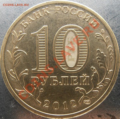 Аверс Д - PB220021.JPG