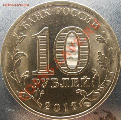 Аверс И1 - PB220027.JPG