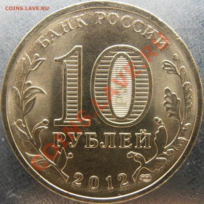 аверс И2 - PB220029.JPG