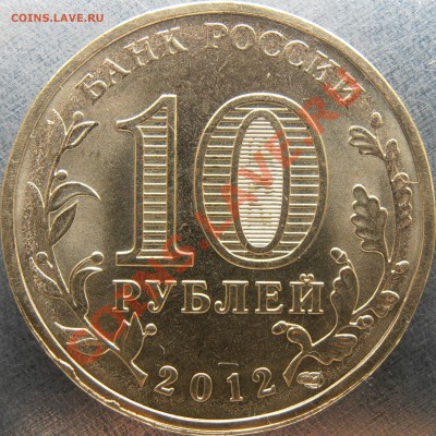 аверс Н - PB220036.JPG