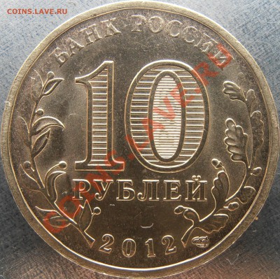 аверс Б - PB220044.JPG