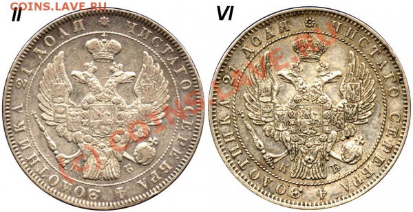 Рубль 1844 г., прошу оценить - 1844