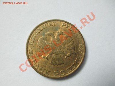 10руб.1993 -4шт.разные браки.20руб.1992-поворот. - IMG_0223.JPG