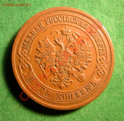 5  копеек 1880г СПБ  до  26.11.2012  в  21-30 МСК - аверс 2