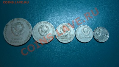 50лет советской власти-10к.15к.20к.50к.1р. - DSC02164.JPG