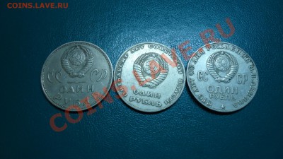 юбилейка рубли3шт. - DSC02162.JPG