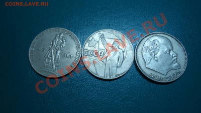 юбилейка рубли3шт. - DSC02161.JPG