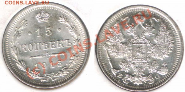 15 КОПЕЕК 1915 - UNC - ДО 21.00 - 14.10.09 - 15k15