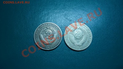 рубли-1964,1990год. - DSC02166.JPG
