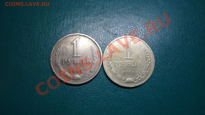 рубли-1964,1990год. - DSC02165.JPG