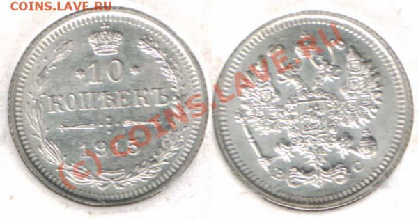 10 КОПЕЕК 1915 - UNC - 21.00 - 14.10.09 - 10k15