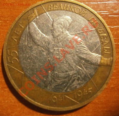 10 руб "Палитрук" - PB190053.JPG