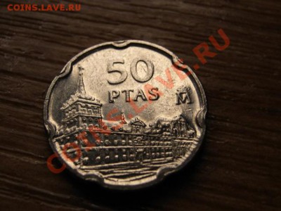 Испания 50 песет 1997 до 25.11.12 в 13.00 М - IMG_6508