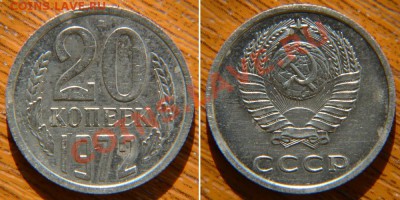 20 копеек 1972  до 22:22 29 ноября - 20 72