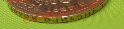 5 рублей 1889 - IMG_4516.JPG
