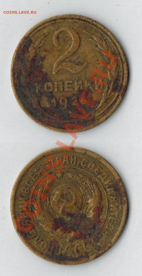 2 Копейки 1926 г. - 2_Копейки_1926