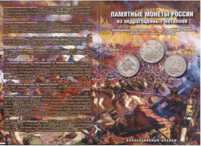 комлекты монет "1812" 28, 27 и 26 монет ОПТ - 1812спбМ