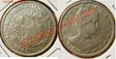 КОЛЛЕКЦИОННЫЕ МОНЕТЫ - НЕДОРОГО - бразилия 400 рейсов 1901