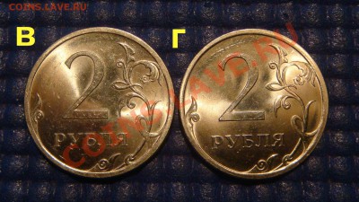 1-2-5-10 рублей РАЗНОВИДЫ 1997-2012 годов по списку!!!!!!!! - DSC05656.JPG