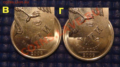 1-2-5-10 рублей РАЗНОВИДЫ 1997-2012 годов по списку!!!!!!!! - DSC05647.JPG