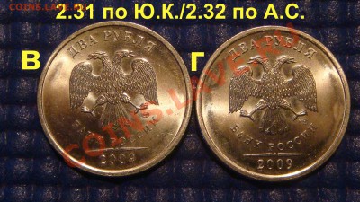 1-2-5-10 рублей РАЗНОВИДЫ 1997-2012 годов по списку!!!!!!!! - DSC05646.JPG