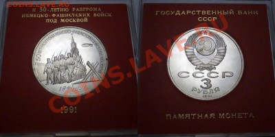 Юбилейка СССР пруф в коробочках Госбанка! Суперскидки! Цены! - 100MSDCF87[1]