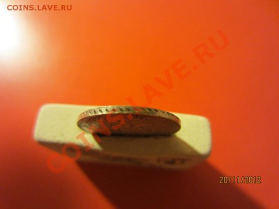 10 копеек 1836г СПБ НГ  до 25.11.12 в 22:00 МСК - IMG_0790