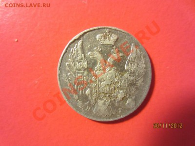10 копеек 1840г СПБ НГ до 25.11.12 в 22:00 МСК - IMG_0794