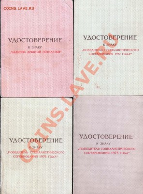 Ударники_Победители Оценка набора - 22