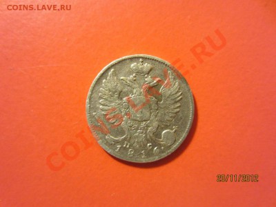 10 копеек 1816г СПБ ПС  до 25.11.12 в 22:00 МСК - IMG_0831