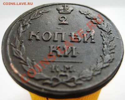 2 копейки 1811 км пб до 25.11.12 в 21.00 мск - IMG_3198.JPG