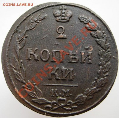 2 копейки 1811 км пб до 25.11.12 в 21.00 мск - IMG_3199.JPG