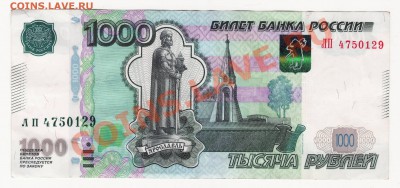 1000 рублей 2010 - брак - 1.JPG