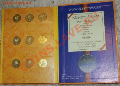 Польша, распродажа монет 1993-2010 (номиналы 20000 и 2 зл) - 100_1944.JPG