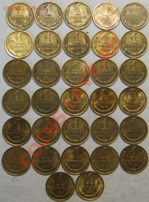 1 коп 1961-91.Вся погодовка. до 27.11 в 22-00 мск - IMG_1185.JPG