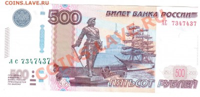 Радары,красивые и редкие номера! - 500
