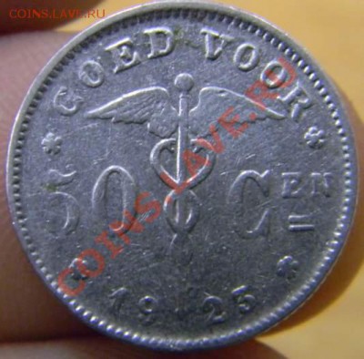 50 сентимов Бельгия 1923г. - DSCN3996_thumb