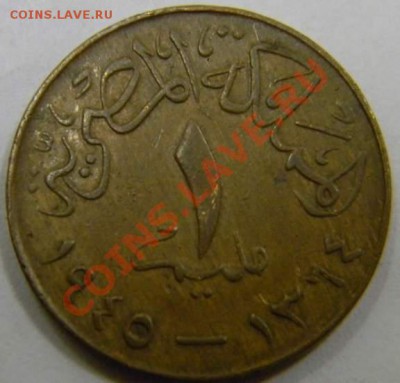 1 филс Ирак 1940г. - DSCN4005_thumb
