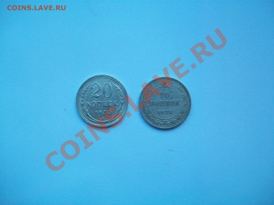 20к. 1930 и 1923гг., серебро, до 29.11.12  23-00 - 102_2181.JPG
