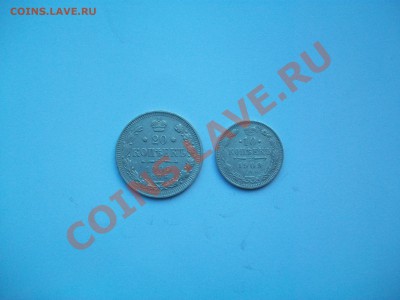 20к. и 10к. 1909г.,серебро, до 29.11.12  23-00 - 102_2185.JPG
