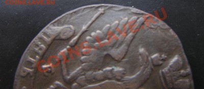 5 коп. 1788 г. ЕМ Перечекан? - P1010004.JPG