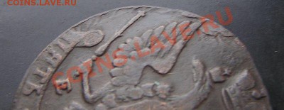 5 коп. 1788 г. ЕМ Перечекан? - P1010003.JPG