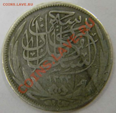 2 пиастра Египет - DSCN4053_thumb
