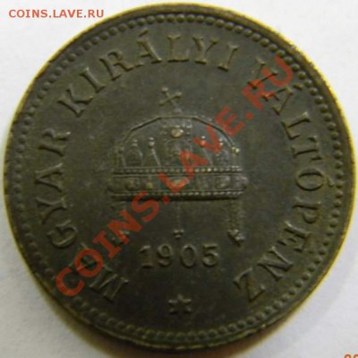 2 филлера Венгрия 1905г. XF - DSCN4032_thumb