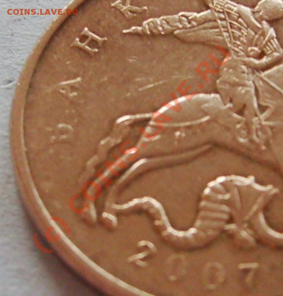 50 копеек 2007.Можно ли считать браком чеканки? - S5002910.JPG