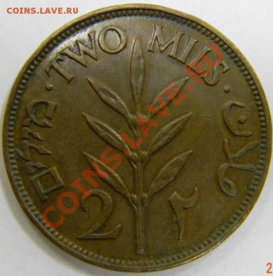 2 милс Палестина 1941г. - DSCN4040_thumb