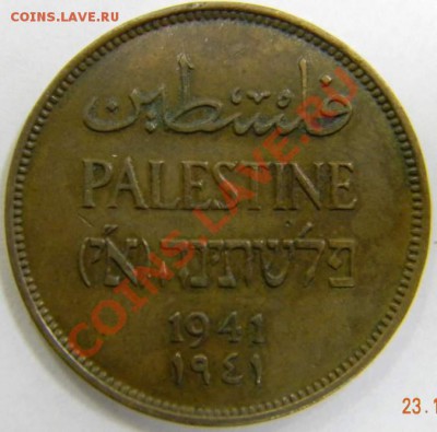 2 милс Палестина 1941г. - DSCN4041_thumb