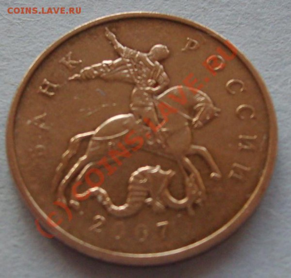 50 копеек 2007.Можно ли считать браком чеканки? - S5002908.JPG