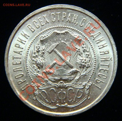 50 копеек 1922 UNC - 1