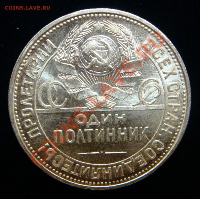 Полтинник 1925 UNC - 2